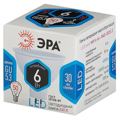 Лампа светодиодная ЭРА GU5.3 6W 4000K матовая LED MR16-6W-840-GU5.3 Б0020545 фото 2