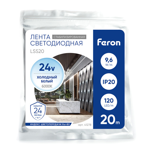 Светодиодная LED лента Feron LS520 стабилизированная, 120SMD(2835)/м 11Вт/м 24V 20000*10*1.22мм 6000К IP20 фото 2