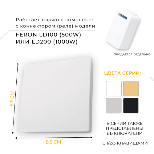 Выключатель беспроводной FERON TM81 SMART, 7мВт, IP20, одноклавишный, белый фото 7