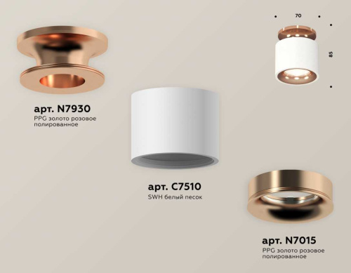 Комплект накладного светильника Ambrella light Techno Spot XS7510141 SWH/PPG белый песок/золото розовое полированное (N7930, C7510, N7015) фото 2