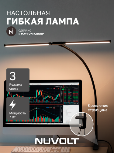 Настольный светильник NUVOLT LTBL-003B фото 13 Настольный светильник NUVOLT LTBL-003B фото 13