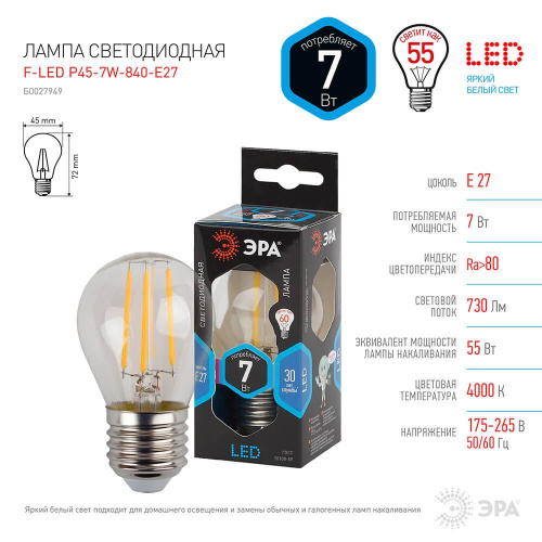 Лампа светодиодная филаментная ЭРА E27 7W 4000K прозрачная F-LED P45-7W-840-E27 Б0027949 фото 2