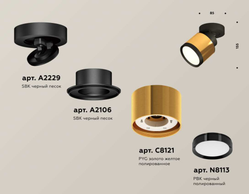 Комплект спота Ambrella light Techno Spot XM (A2229, A2106, C8121, N8113) XM8121001 фото 2 Комплект спота Ambrella light Techno Spot XM (A2229, A2106, C8121, N8113) XM8121001 фото 2