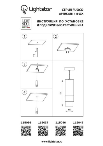 Подвесной светодиодный светильник Lightstar Fuoco 115046 фото 3