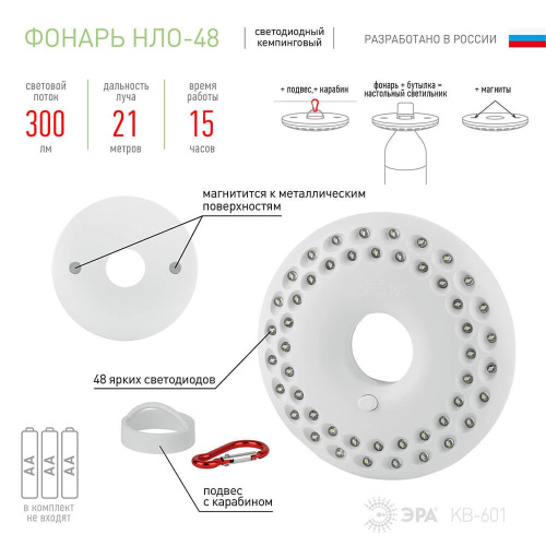 Кемпинговый светодиодный фонарь ЭРА от батареек 20x140 300 лм KB-601 Б0029178 фото 2