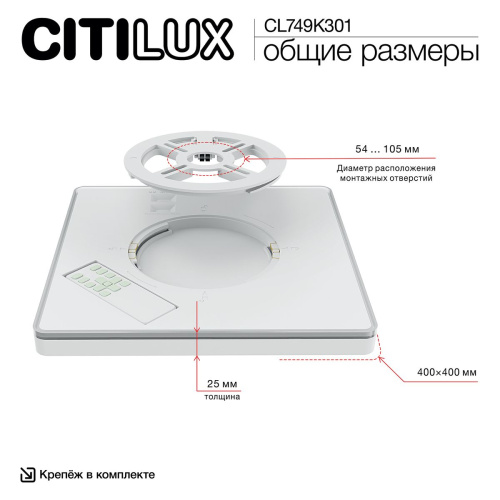 Потолочный светодиодный светильник Citilux Norma CL749K301 фото 10