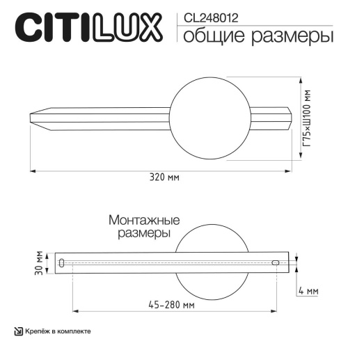 Бра Citilux JAZZY CL248012 фото 7