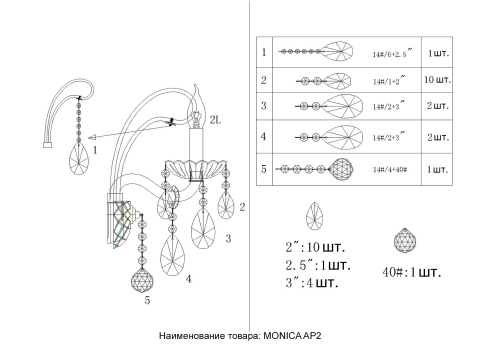 Бра Crystal Lux MONICA AP2 GOLD фото 2