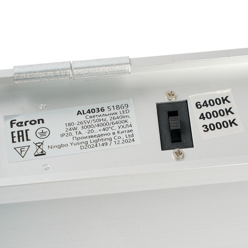 Светильник светодиодный линейный Feron AL4036 24W 2640Lm 3000K-4000K-6400K, с ручным переключением режимов, серебро, 1180*70*62мм возмож. соедин. в линию, серия RetailRay фото 8