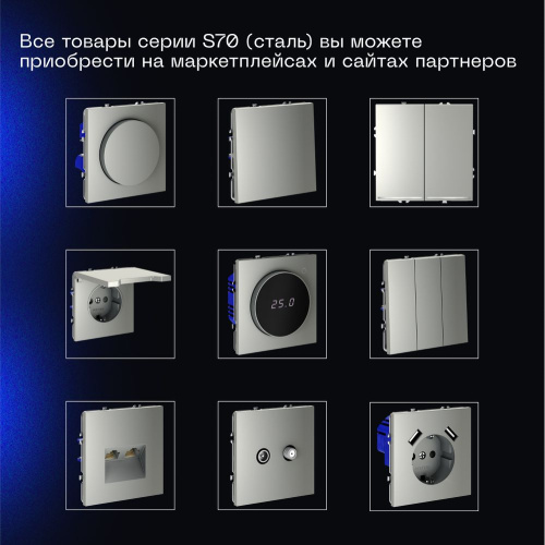 Проходной переключатель встраиваемый Voltum S70 двухклавишный 10А, (сталь) VLS020305 фото 6