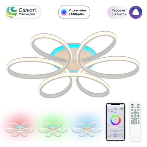 Потолочная светодиодная люстра Citilux Сезар Смарт CL233A170E