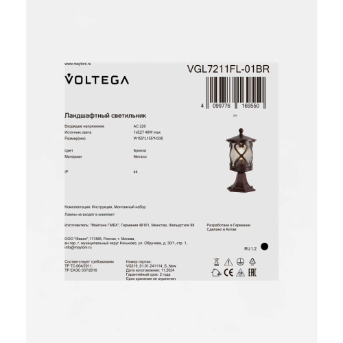Ландшафтный светильник Voltega Мифи / Mifi VGL7211FL-01BR фото 8
