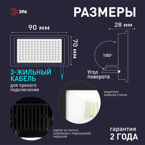 Прожектор светодиодный уличный ЭРА LPR-042-3-65K-020 Б0064457 фото 4 Прожектор светодиодный уличный ЭРА LPR-042-3-65K-020 Б0064457 фото 4