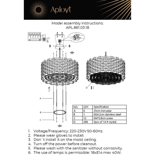 Люстра подвесная APL.861.03.18 фото 12