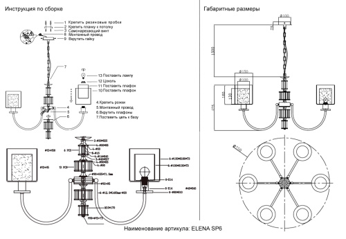 Люстра Crystal Lux ELENA SP6 GOLD фото 2