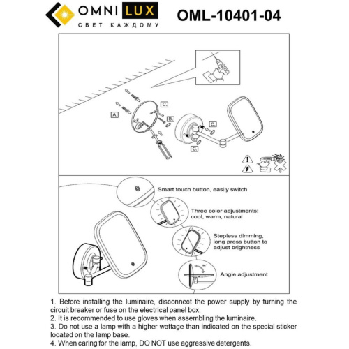 Светильник настенный (Бра) OML-10401-04 фото 7