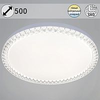 Потолочный светодиодный светильник Reluce 70001-0.5-500