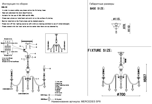 Люстра Crystal Lux MERCEDES SP8 CHROME/SMOKE фото 2