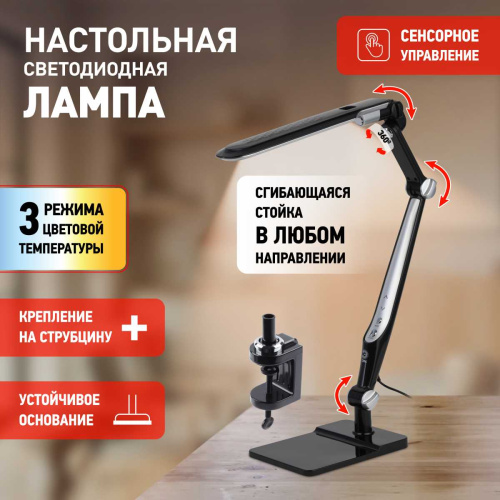 Настольная лампа ЭРА NLED-497-12W-BK Б0052771 фото 9 Настольная лампа ЭРА NLED-497-12W-BK Б0052771 фото 9