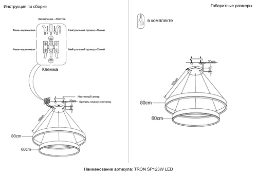 Люстра Crystal Lux TRON SP123W LED BLACK фото 2