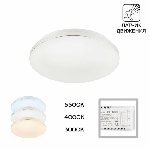 Потолочный светодиодный светильник Citilux Симпла CL71424SV Потолочный светодиодный светильник Citilux Симпла CL71424SV