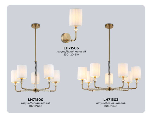 Люстра на штанге Ambrella light High light LH71503 фото 4