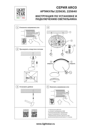 Потолочный светильник Lightstar Arco Shell 225640 фото 3