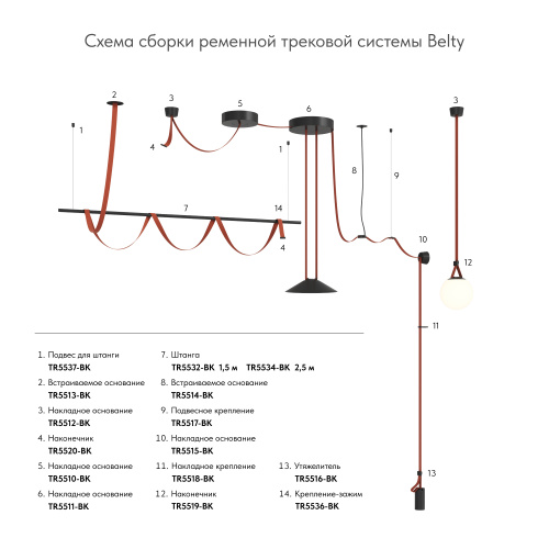TR5537-BK Подвес для штанги серия Rod H200-1200мм, IP20, черный, сталь фото 2