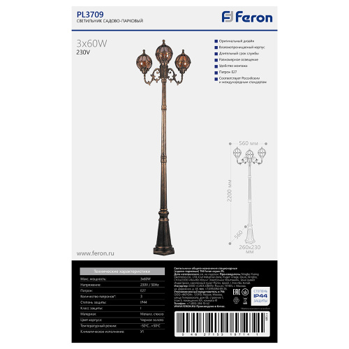 Светильник садово-парковый Feron PL3709 круглый, столб  3*60W 230V E27, черное золото фото 10