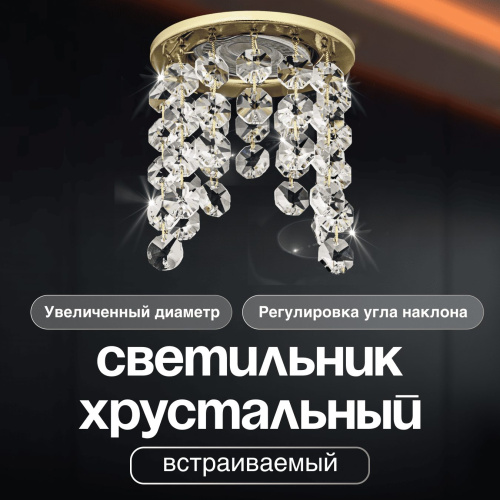 Спот встраиваемый Dio D'Arte Elite Osimo GU10.5.14.9.5.117 G фото 2 Спот встраиваемый Dio D'Arte Elite Osimo GU10.5.14.9.5.117 G фото 2