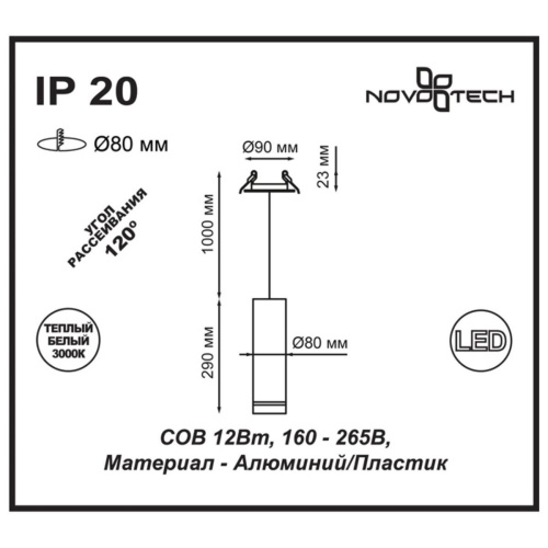 Встраиваемый светодиодный светильник Novotech Spot Arum 357690 фото 3