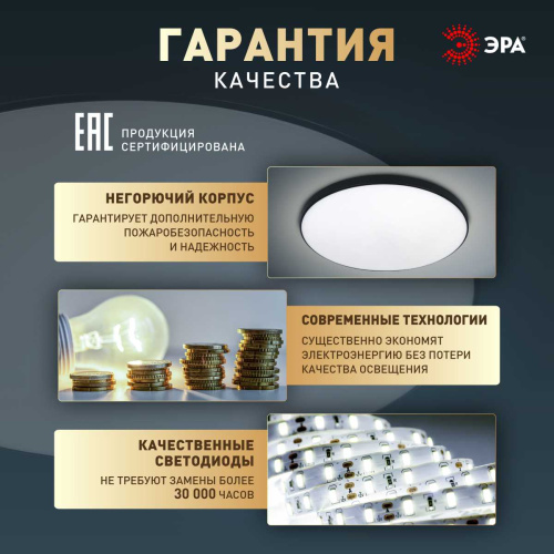 Светильник потолочный светодиодный ЭРА Классик без ДУ SPB-6 Slim Base BK 45W-5K 5000К Б0069775 фото 7