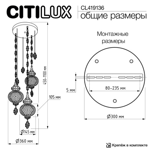 Подвесной светильник Citilux Каир CL419136 фото 4