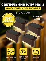 MP101, светильник для подсветки ступеней на солнечной батарее