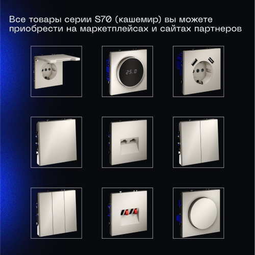 Выключатель встраиваемый Voltum S70 двухклавишный с подсветкой 10А, (кашемир) VLS020203 фото 3