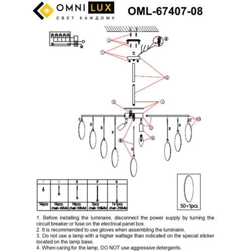 Люстра потолочная OML-67407-08 фото 9