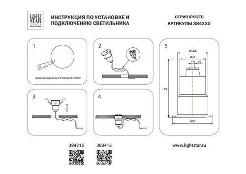 Ландшафтный светодиодный светильник Lightstar Ipogeo 384315 фото 3