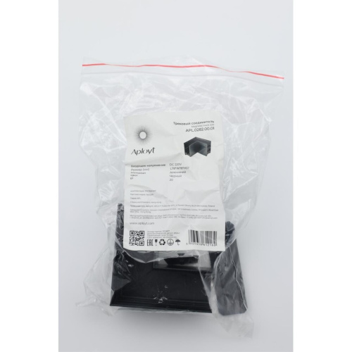 Трековая фурнитура APL.0282.00.01 фото 2