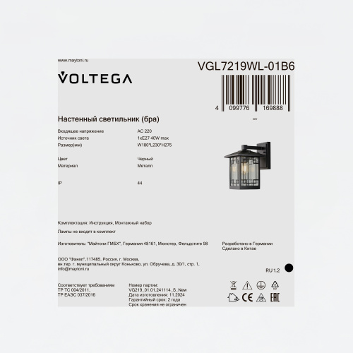 Уличный настенный светильник Voltega VGL7219WL-01B6 фото 2