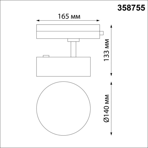 Трековый однофазный светодиодный светильник Novotech Port Prometa 358755 фото 3