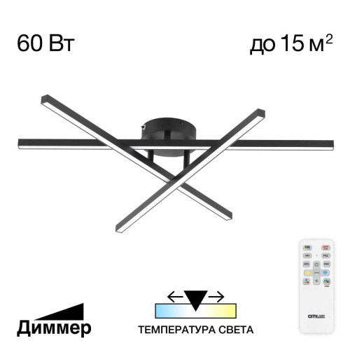 Потолочная люстра Citilux CL203131 Потолочная люстра Citilux CL203131