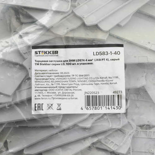 Торцевая заглушка для ЗНИ LD574 4 мм² (JXB PT 4), серый LD583-1-40 фото 2