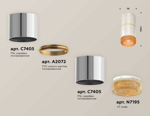 Комплект накладного светильника Ambrella light Techno Spot XS7405062 PSL/CF серебро полированное/кофе (C7405, A2072, C7405, N7195) фото 2