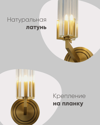 Светильник настенный Moderli V11015-1W Brass фото 6