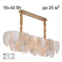 Подвесная люстра Citilux Hasienda CL328170