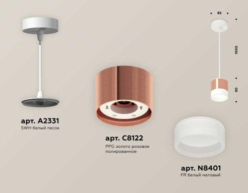 Комплект подвесного светильника Ambrella light Techno Spot XP (A2331, C8122,N8401) XP8122025 фото 4