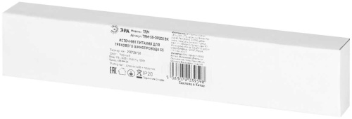 Блок питания ЭРА TRM-S5-DR200 BK для магнитной трековой системы S5 Б0059040 фото 3
