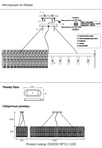 Люстра Crystal Lux OVIEDO SP12 L1200 фото 9
