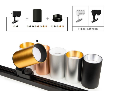 Основание для трекового светильника Ambrella light DIY Spot A2520 фото 2