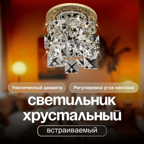 Спот встраиваемый Dio D'Arte Elite Osimo GU10.5.14.9.5.102 G фото 2 Спот встраиваемый Dio D'Arte Elite Osimo GU10.5.14.9.5.102 G фото 2